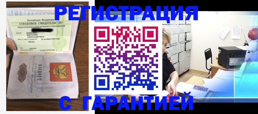 прописка для военкомата в Краснослободске